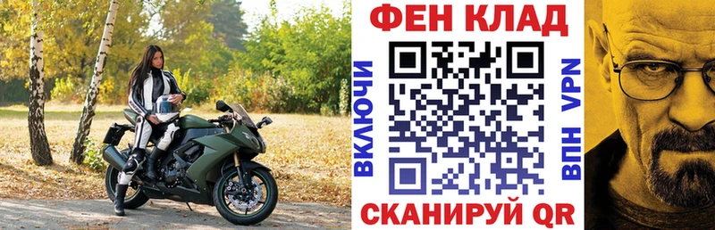 АМФ VHQ  Шали 