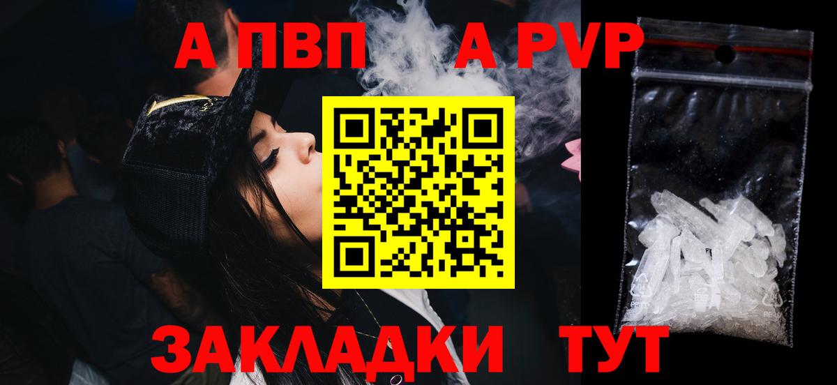 A-PVP СК КРИС Шали
