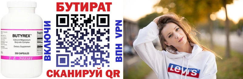 Бутират бутандиол где купить это какой сайт Шали