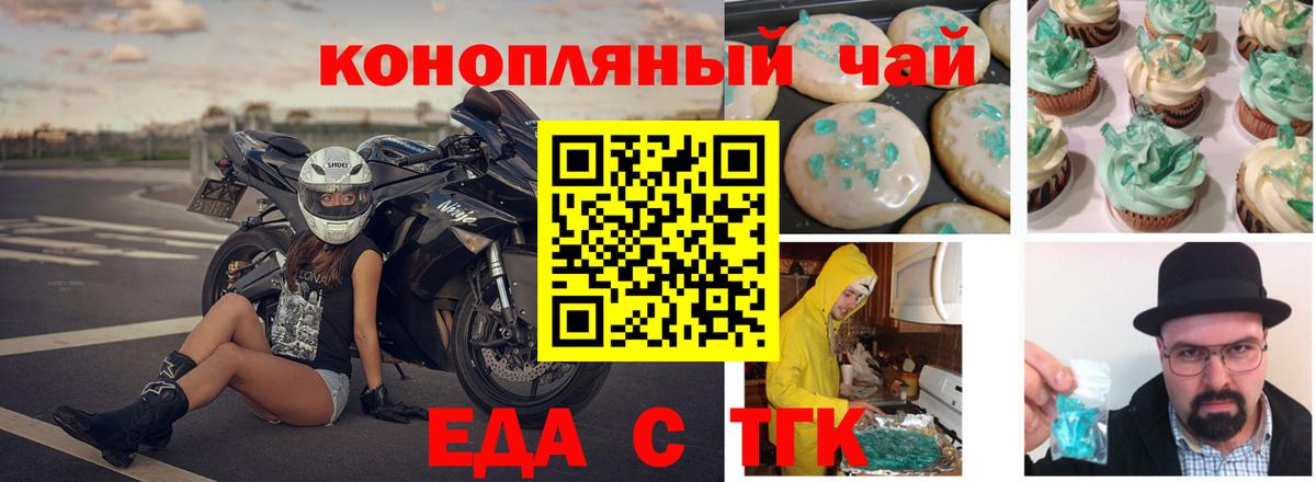 Шали  Cannafood конопля  Вход с VPN 