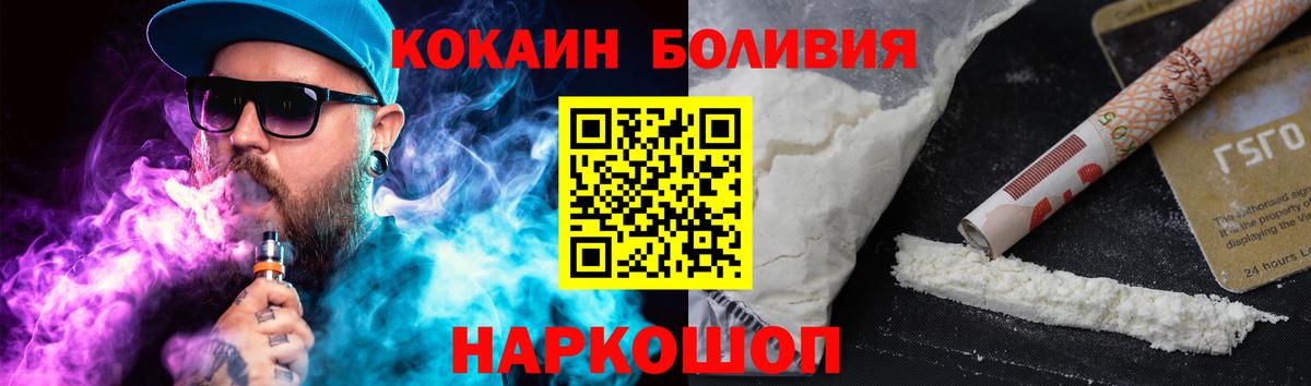 КОКАИН Columbia  Cocaine VHQ  купить  сайты  Вход с VPN  Шали  COCAIN 