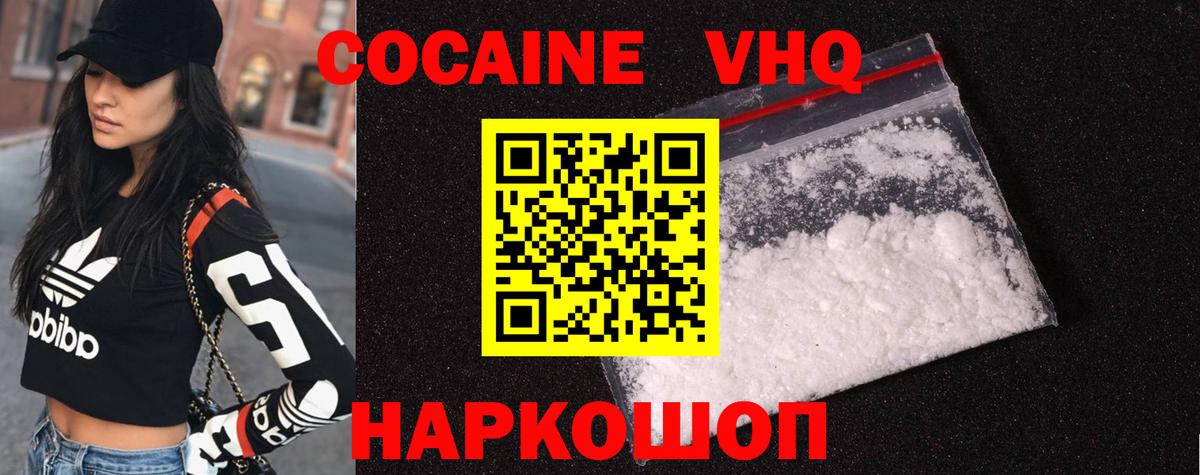 Cocaine Колумбийский Шали