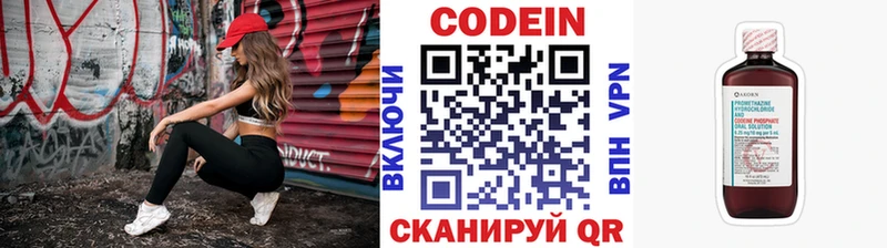 гидра ТОР  Шали  Кодеин напиток Lean (лин) 