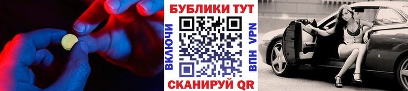 даркнет сайт  blacksprut зеркало  Ecstasy 99%  Шали 