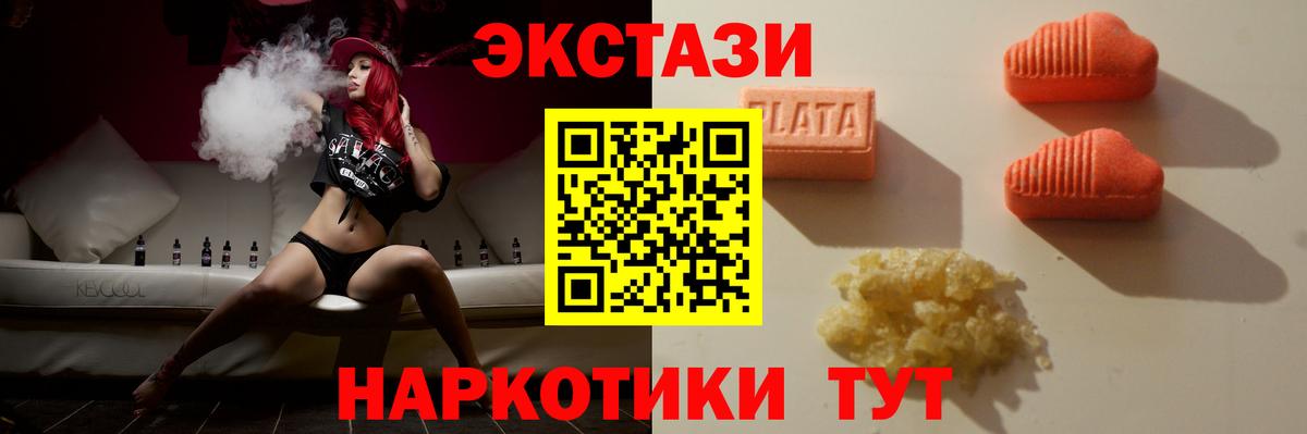 Ecstasy таблы  Экстази 280мг  Вход с VPN  Шали 