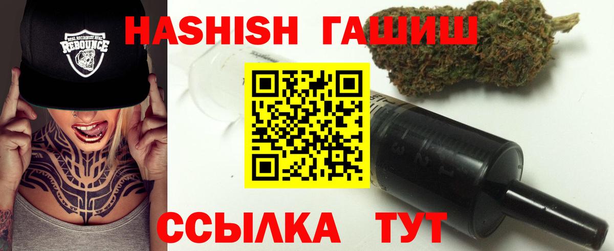 ГАШИШ Изолятор Шали