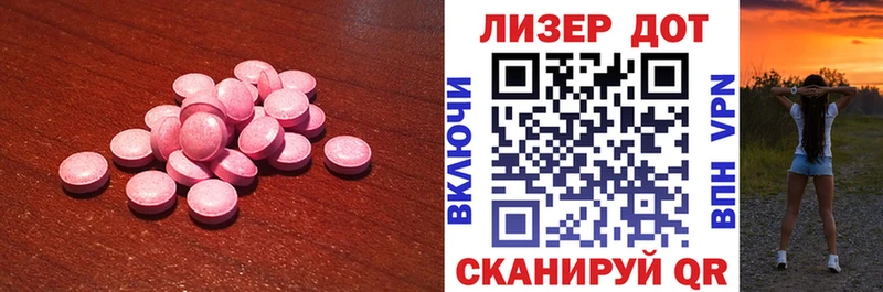 ЛСД экстази кислота  ссылка на мегу зеркало  нарко площадка официальный сайт  Шали 