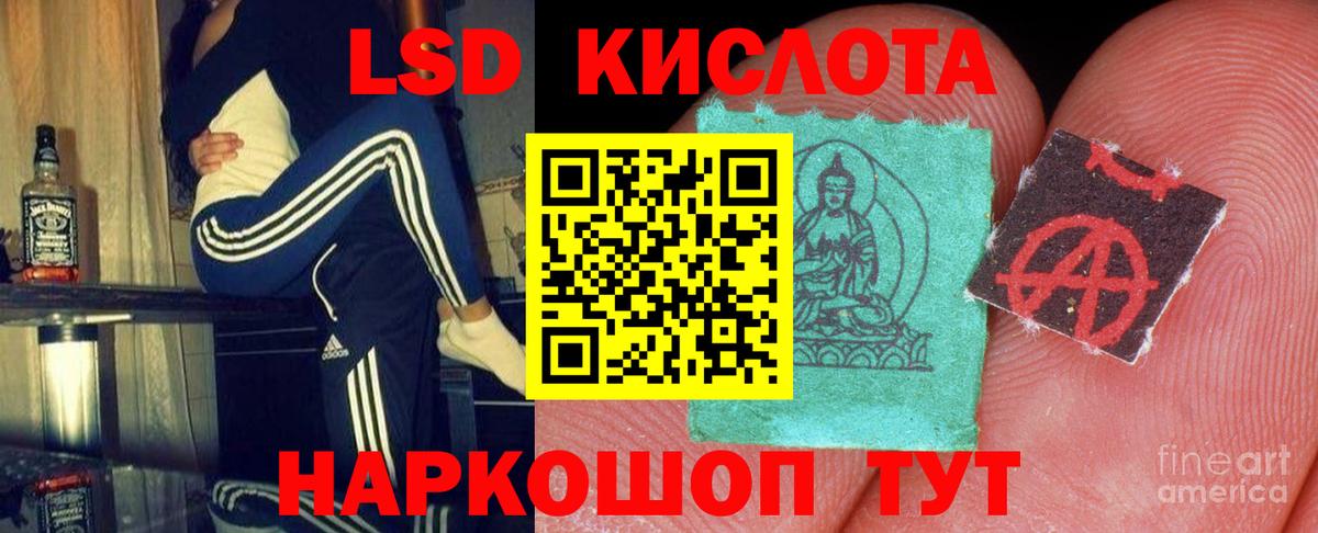 Лсд 25 экстази кислота Шали