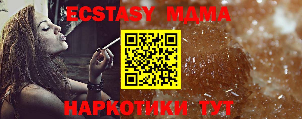 МДМА молли Шали