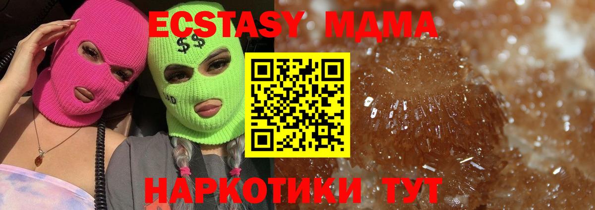 МДМА Molly  Вход с VPN  Шали  MDMA crystal 