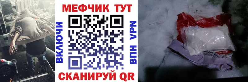 Меф VHQ как найти закладки Шали