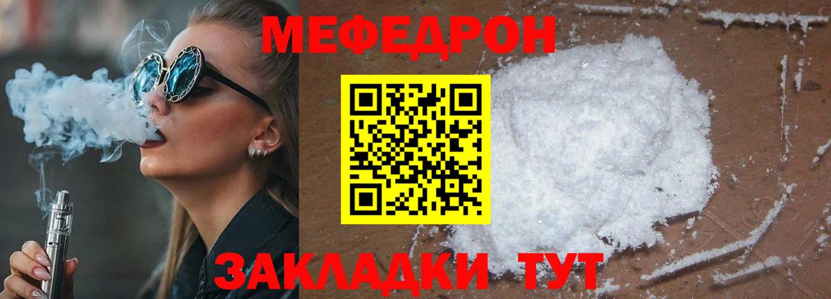 Мефедрон mephedrone  Вход с VPN  Шали 