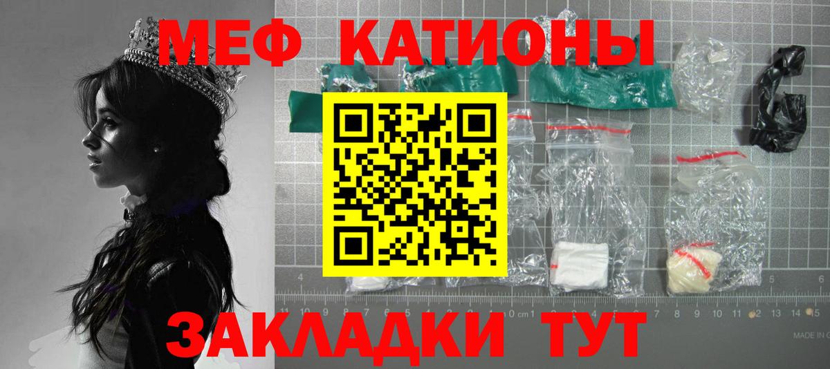 МЕФ Шали