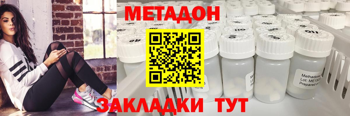МЕТАДОН VHQ    зеркало  Шали  Метадон белоснежный  Вход с VPN 