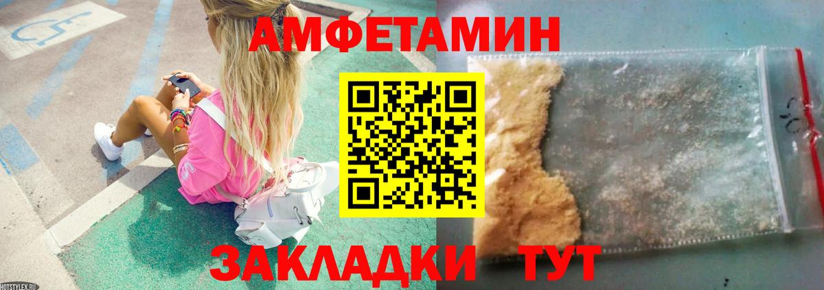МЕТАМФЕТАМИН Декстрометамфетамин 99.9% Шали