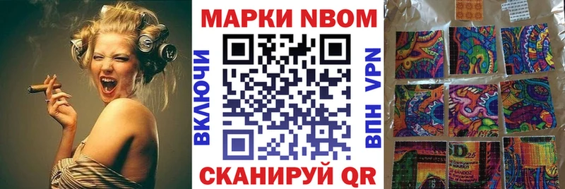 купить закладку  Шали  Марки NBOMe 1,5мг 