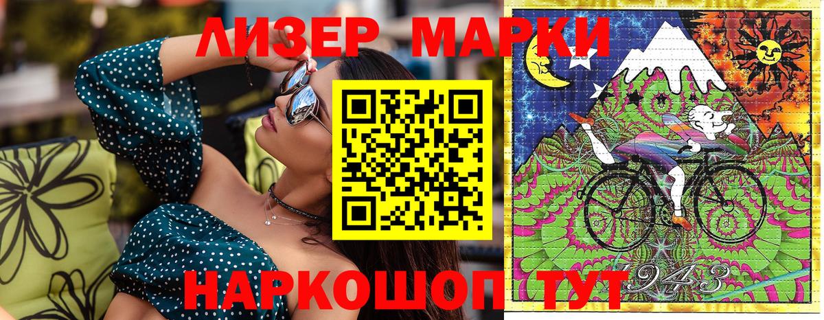 Шали  Марки N-bome 1,5мг  Вход с VPN  Марки N-bome 1,5мг 