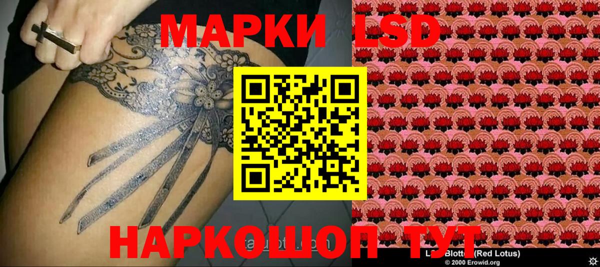 Наркотические марки 1,8мг Шали