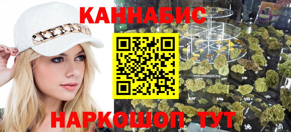 Канабис Ganja Шали